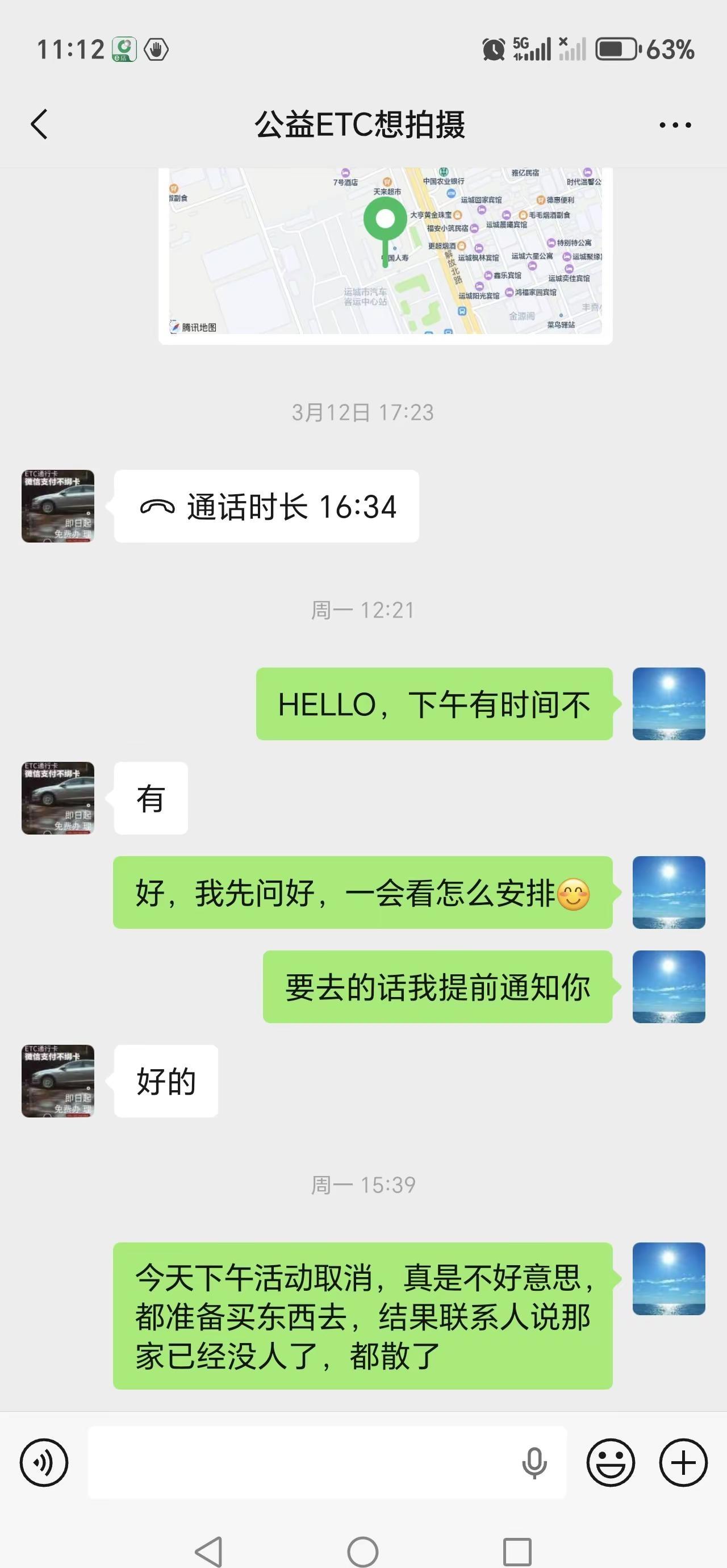 想做个好事也挺难，还有知道困难家庭线索的联系我