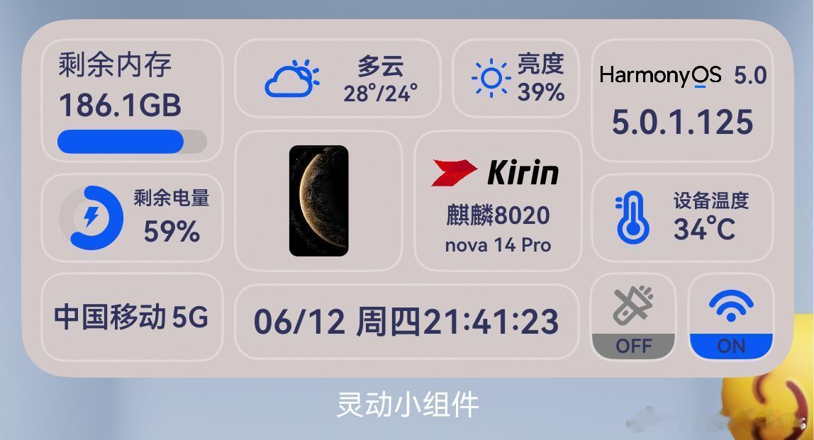 鸿蒙5里有一款灵动小组件，组件会显示芯片型号​​​