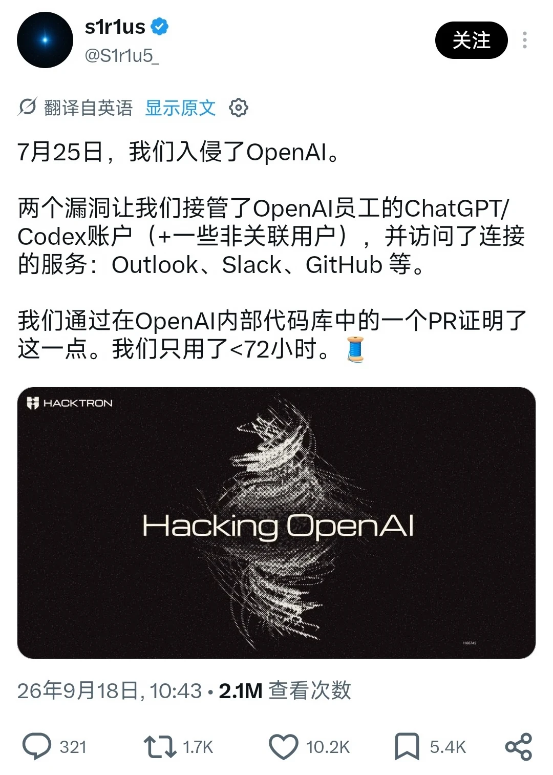 3个研究员用ClaudeOpus5入侵了OpenAI
