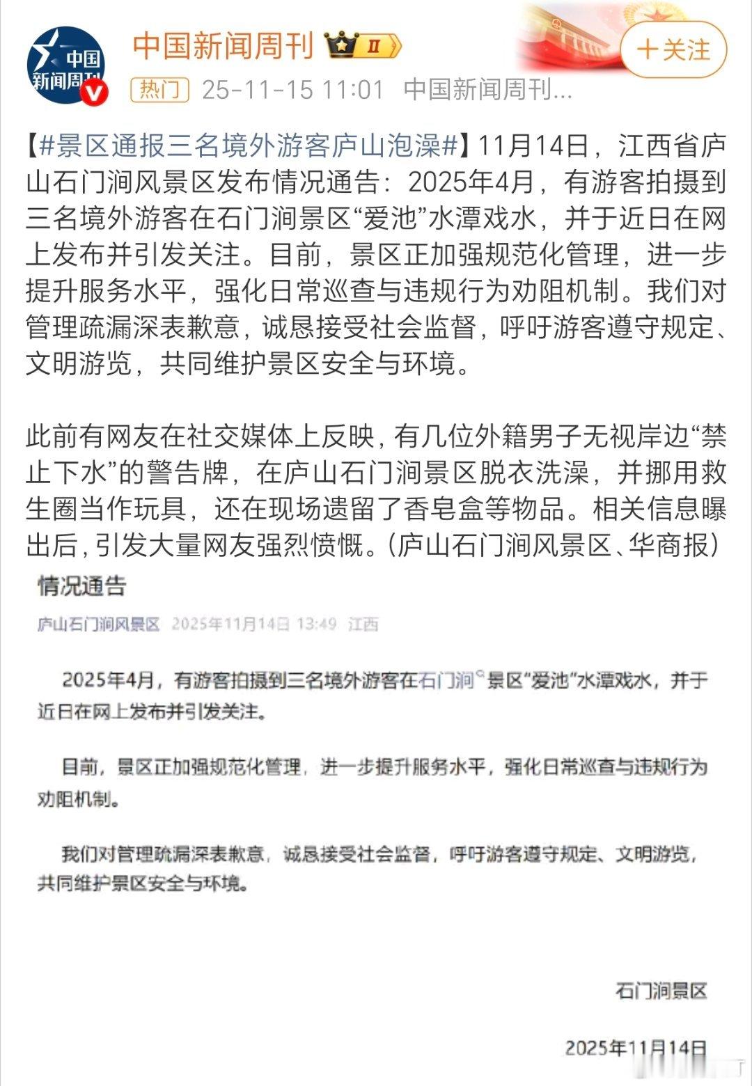 这通报，叽里咕噜说什么呢？大家关心的，显然是有无处罚。你搁这扯鸡毛管理疏漏呢？