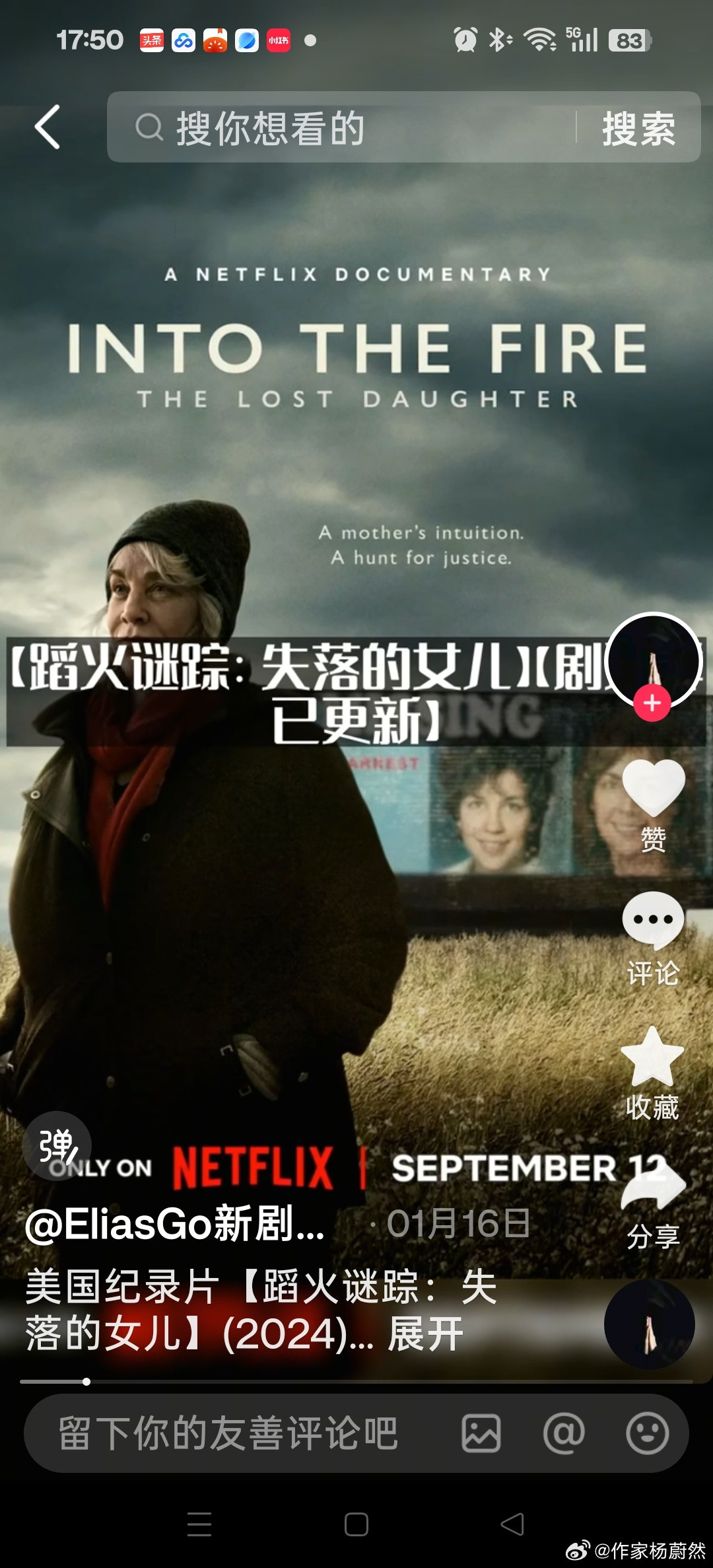 查理兹·塞隆牵线制作，曾产出多部高分纪录片的瑞恩·怀特的网飞纪录片《蹈火谜踪：失