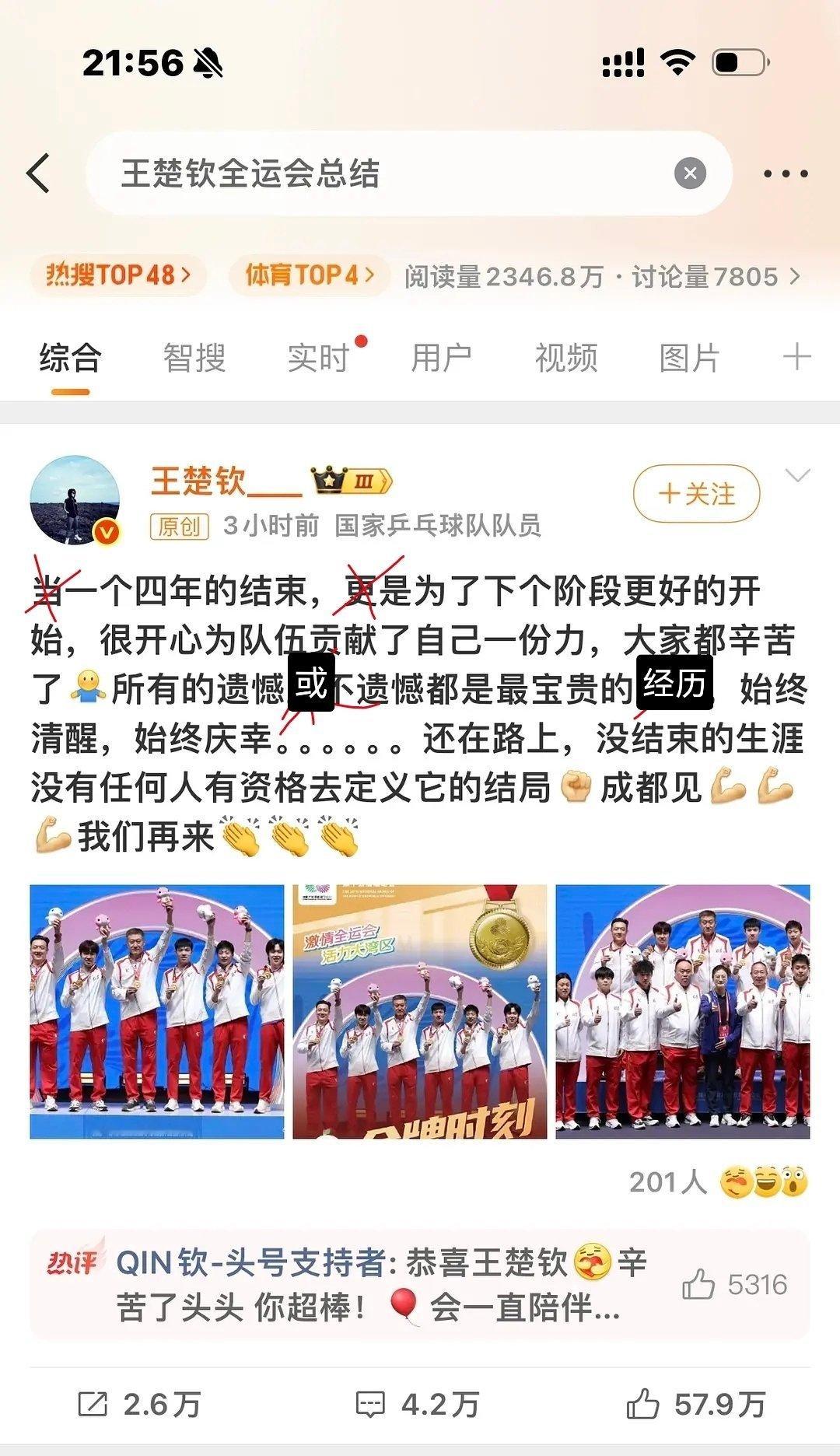 忍不住修改病句