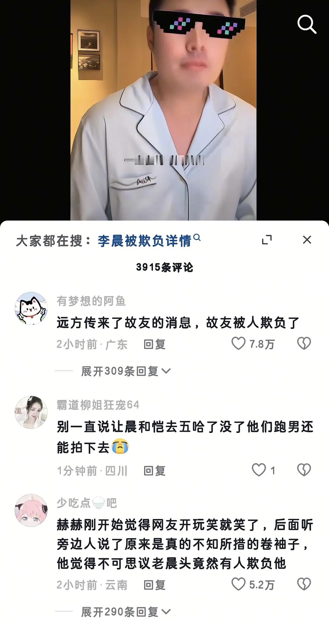 看到这个消息的时候，陈赫眼里瞬间有泪花了