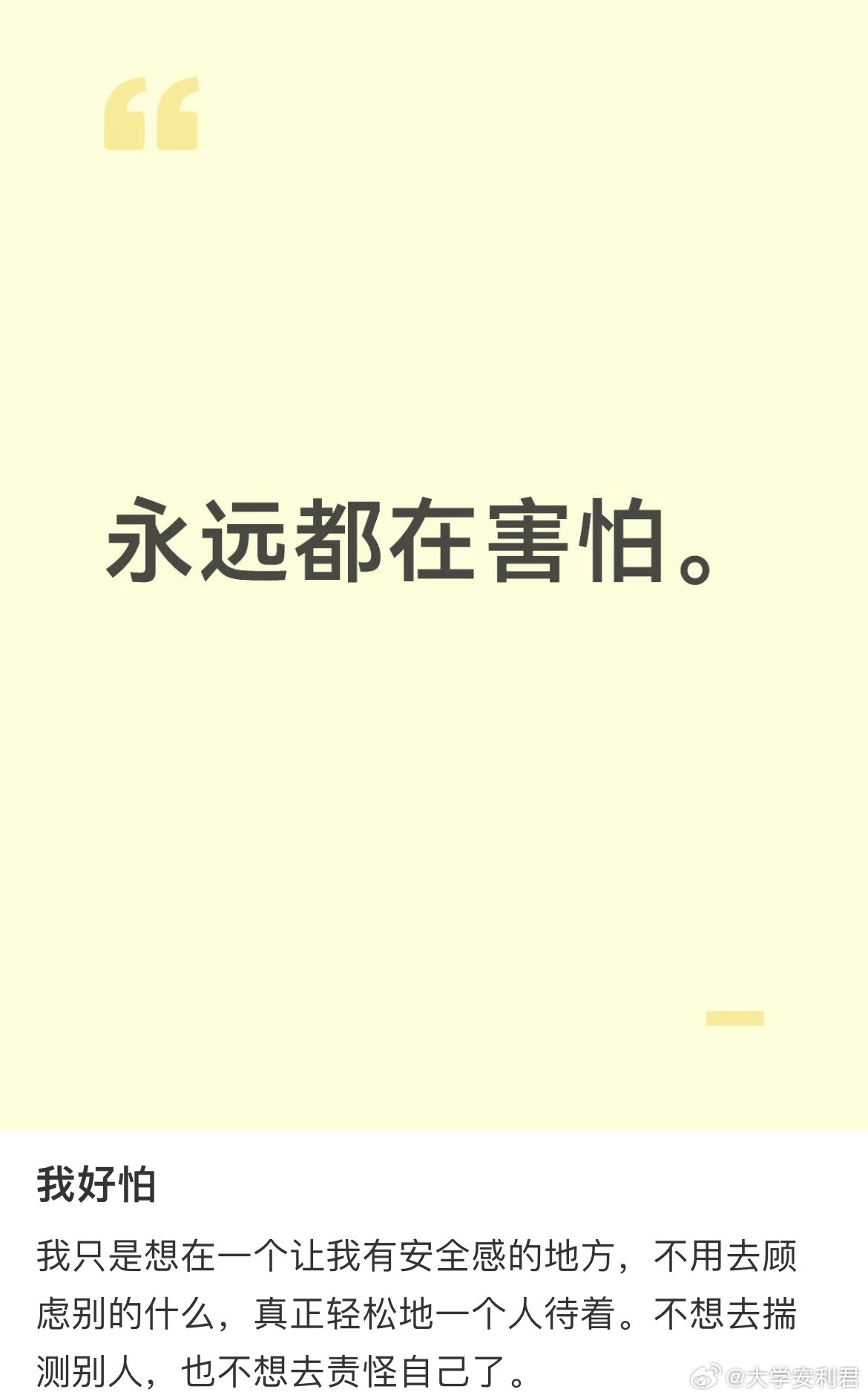 怕这个心态会引发很多身体问题…