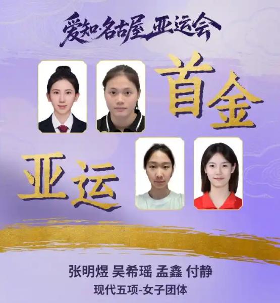 亚运会首日狂揽11金，中国稳稳领跑金牌榜！但最扎日本心的，根本不是差了5