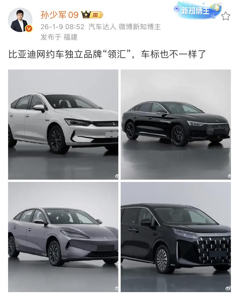 比亚迪这又是三十六计里的哪一计？