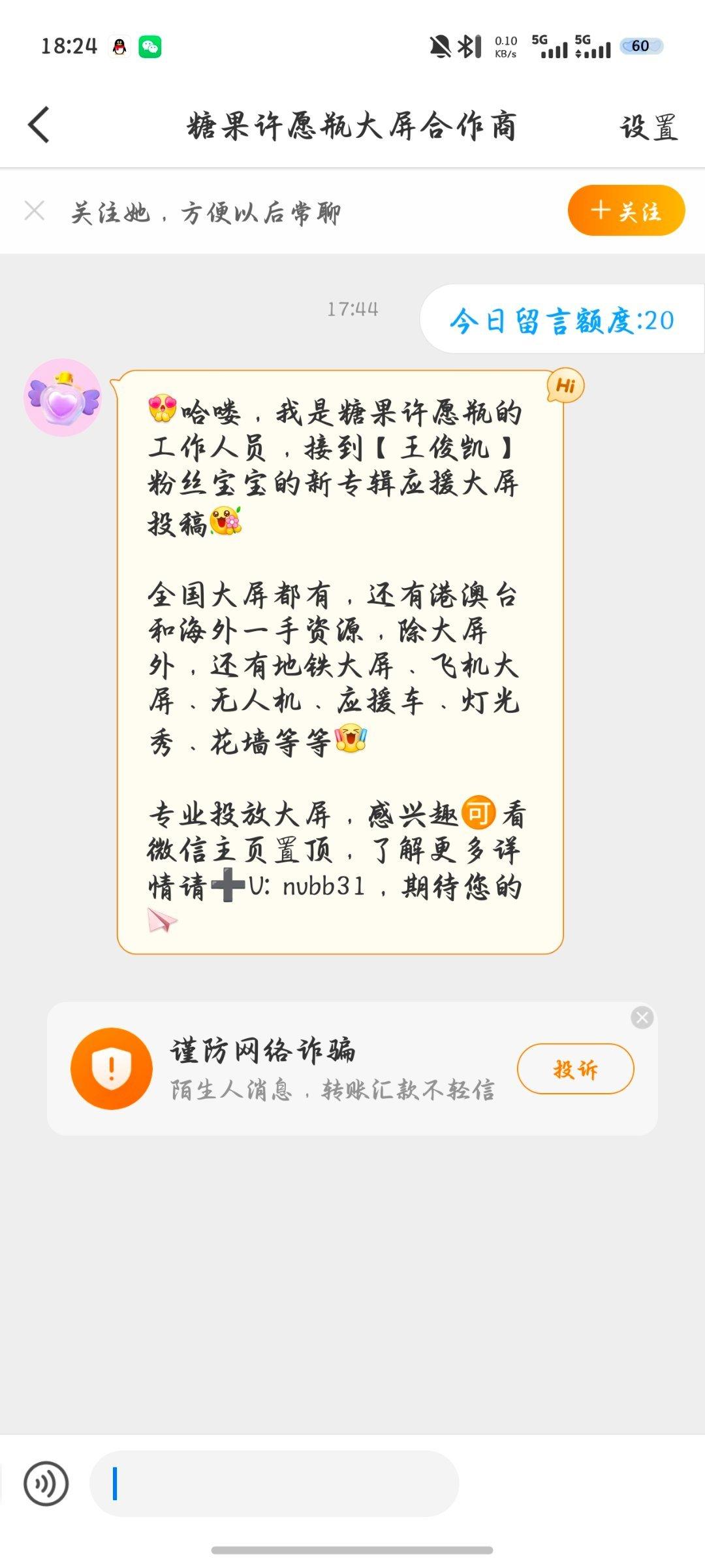 这个真的假的
