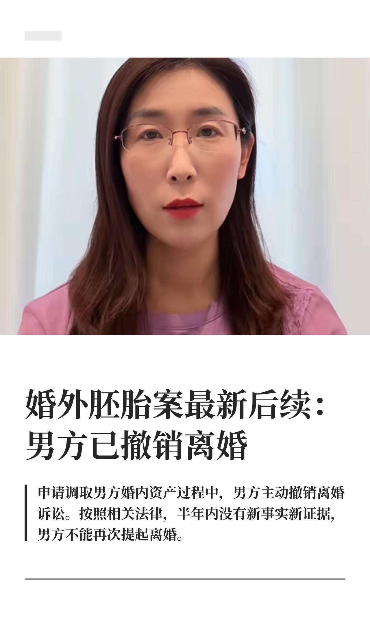 无锡这桩"婚外胚胎案"8月13号又翻转了一次。朱女士发视频说，她正申请调男方婚内