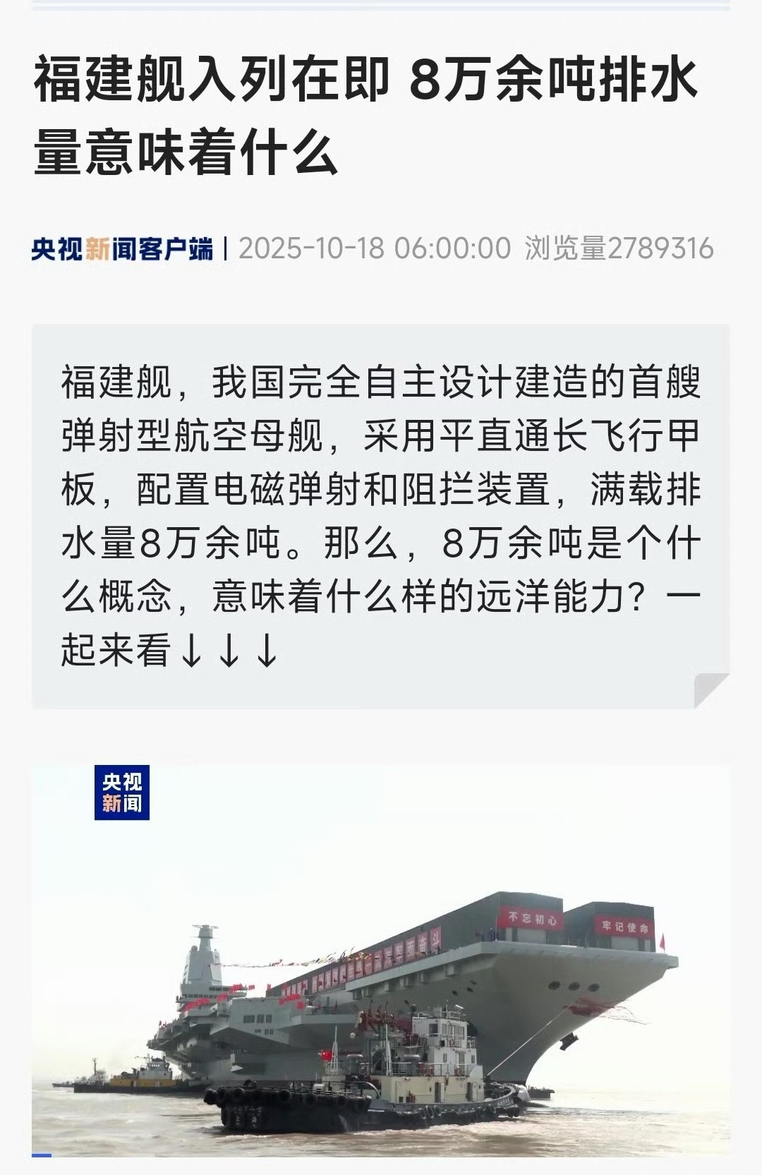 《入列在即》​​​