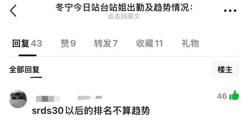 我给明珠挽尊下场：