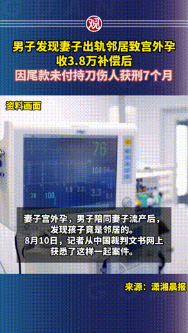 “赔了老婆又折兵！”江西上饶，一男子妻子因为宫外孕，来到了医院进行流产，结果却发