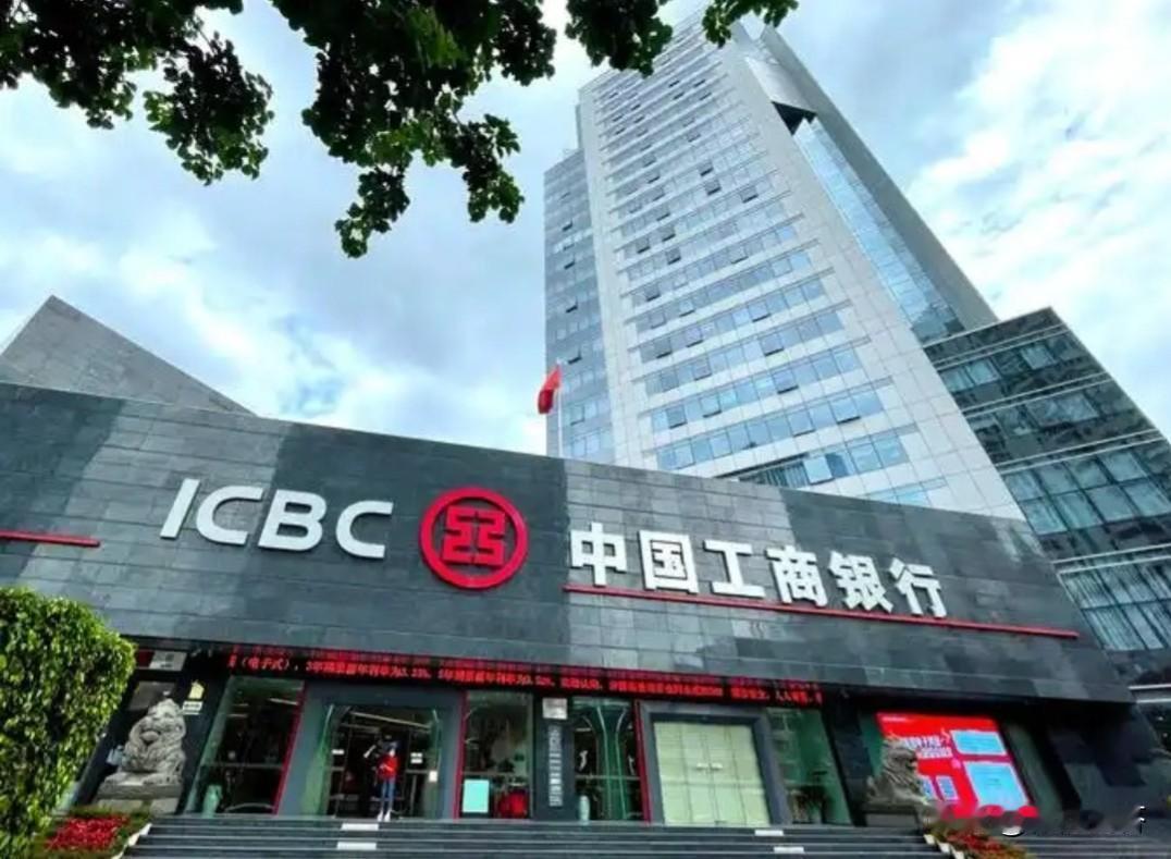 请问：工商银行是国家的还是私人的？答案：国家的‌，中国工商银行，由国家财政部