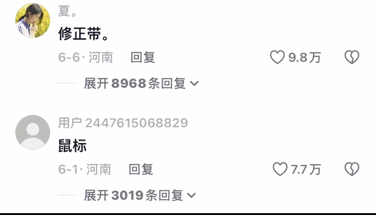 这是什么东西