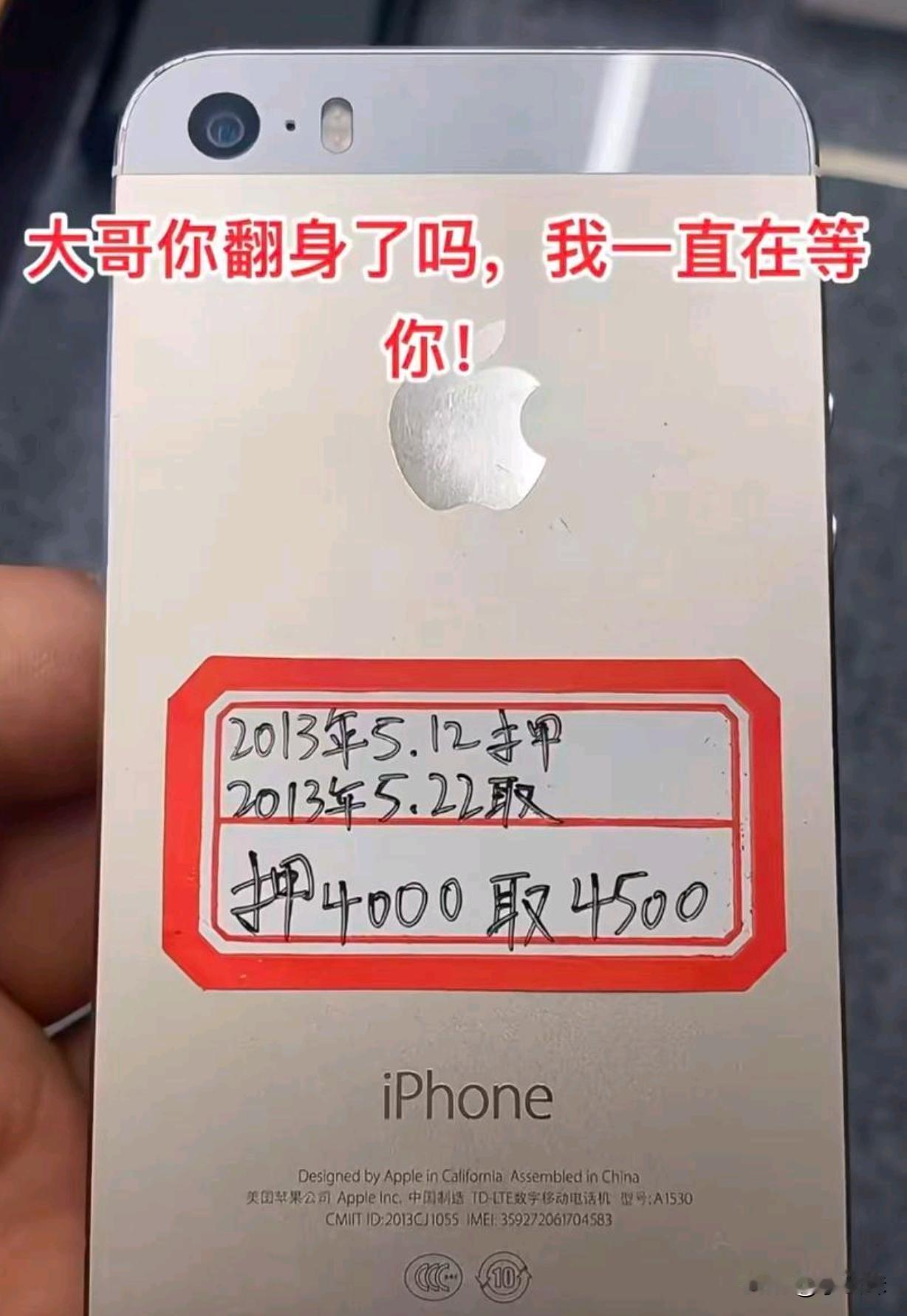 看来大哥没有翻过这个身