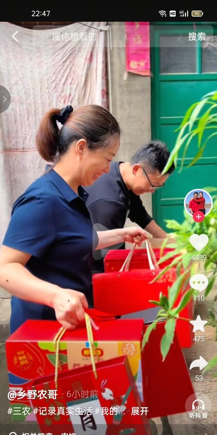农哥拿家里的礼品是给巴斯美的吧，他爹娘还一唱一和的说用不着，他就没给家里买过，有