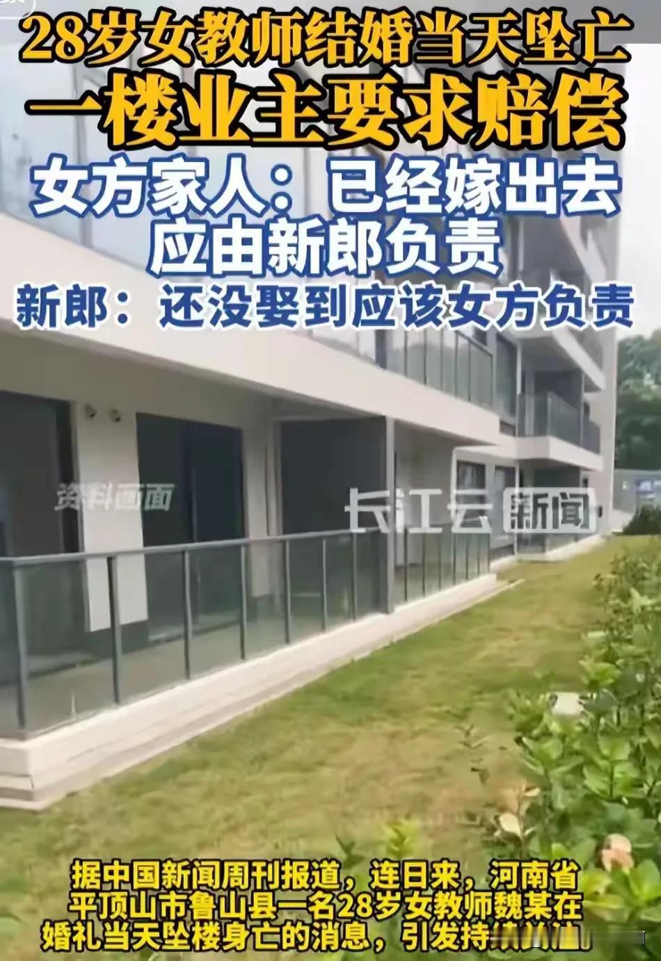 新婚当天新娘跳楼了，尸体落在了楼下一楼尚未装修好的小院子里面，用她最喜欢的粉色被