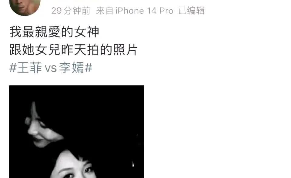 即将19岁的李嫣已完美修复好唇形和妈妈同框拍片成热又妩媚完全摆脱
