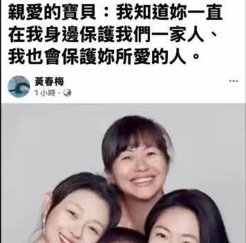 我记得有个博主分析过，大S充当了家庭里父亲的角色，但是父亲呢，是不能外嫁的。