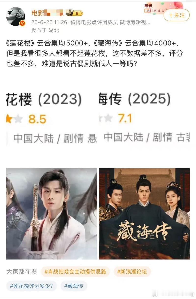 臧海传难道不是古偶么[？？？]那女主算什么啊​​​