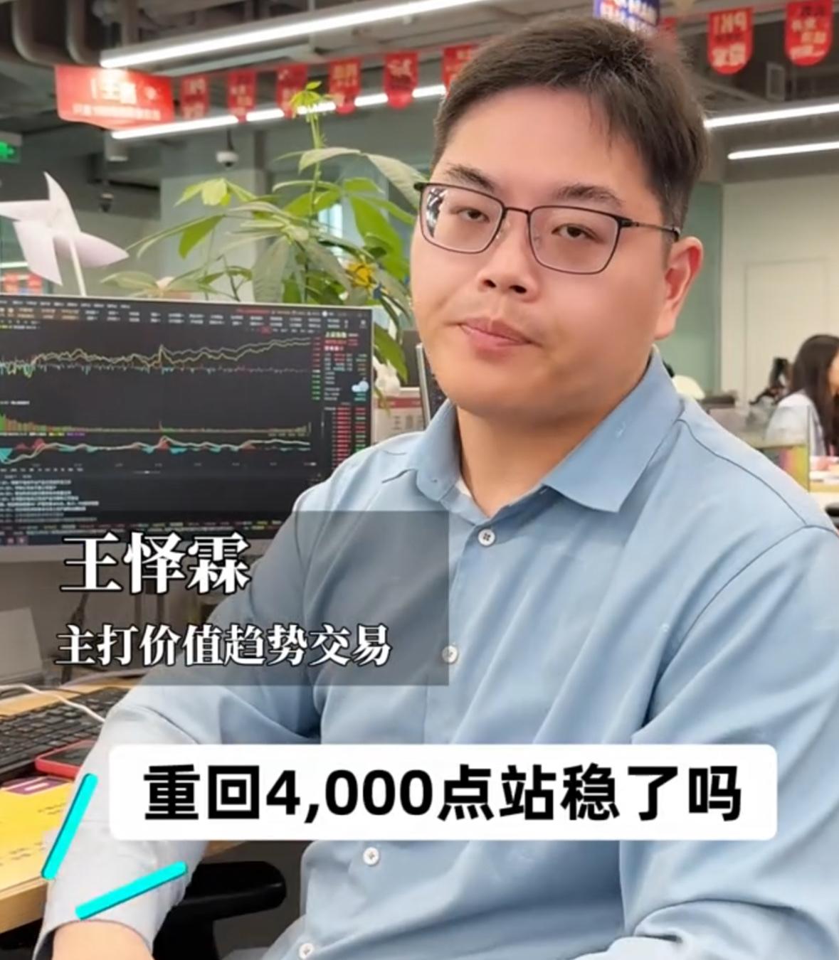大盘重回4000点关口，这个位置能否稳稳守住？当下行情究竟只是短期反弹，还是趋势