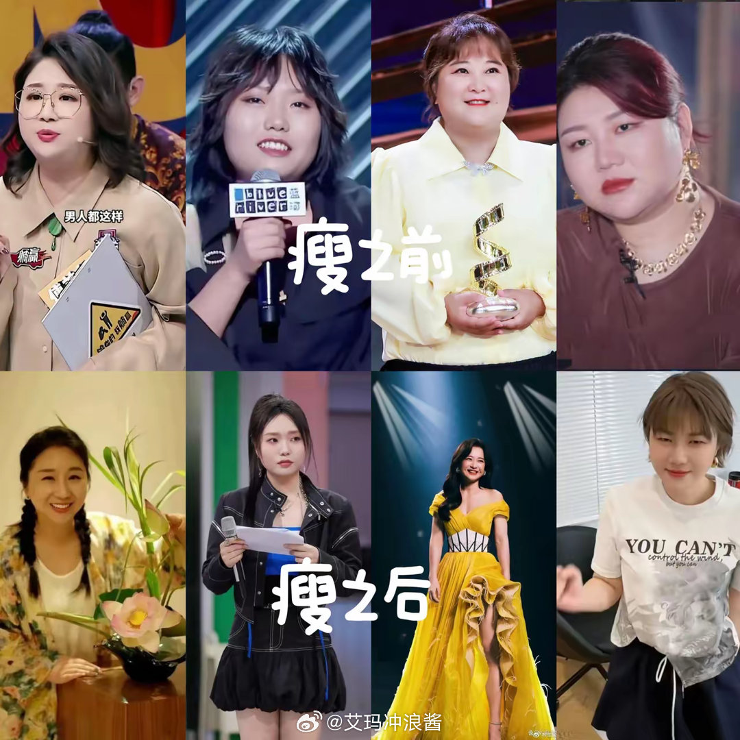 贾玲、麦琳、李雪琴、杨天真、傅首尔都瘦了，明星减肥怎么这么容易呀！​​​
