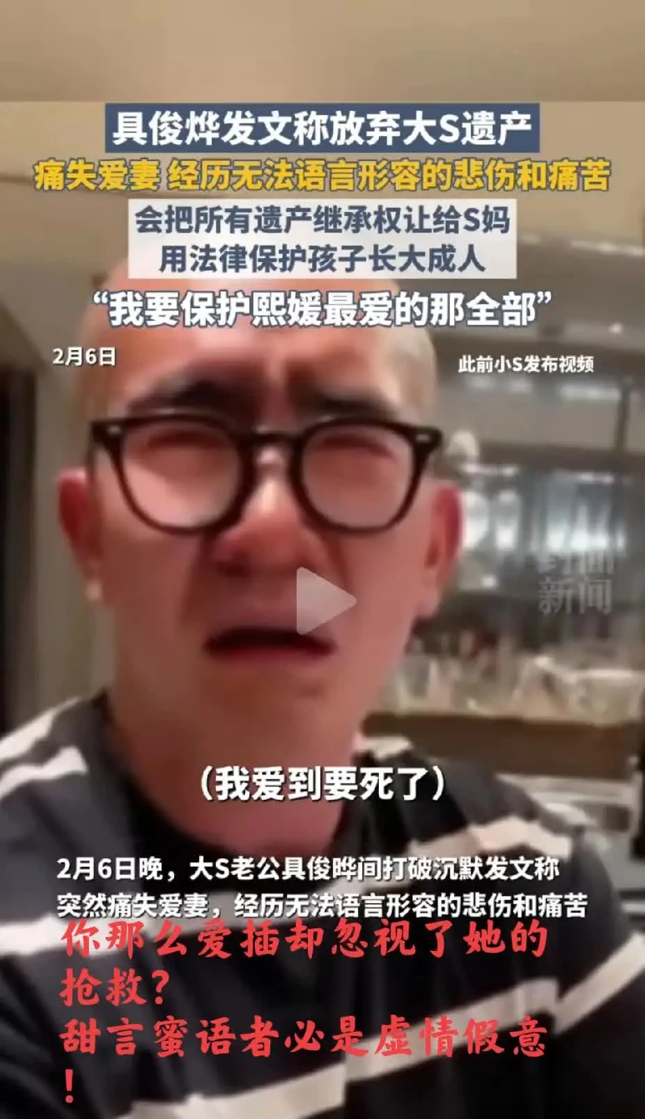 有人说小s不办追悼会有三个原因：