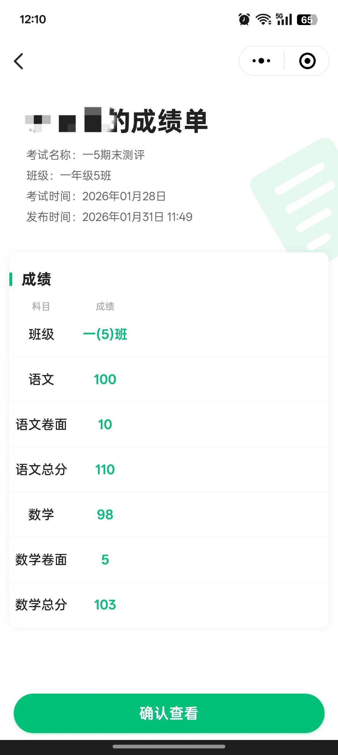 都说一年级的成绩没有含金量作为一名一年级小朋友的妈妈知道一个孩子从幼儿园到小