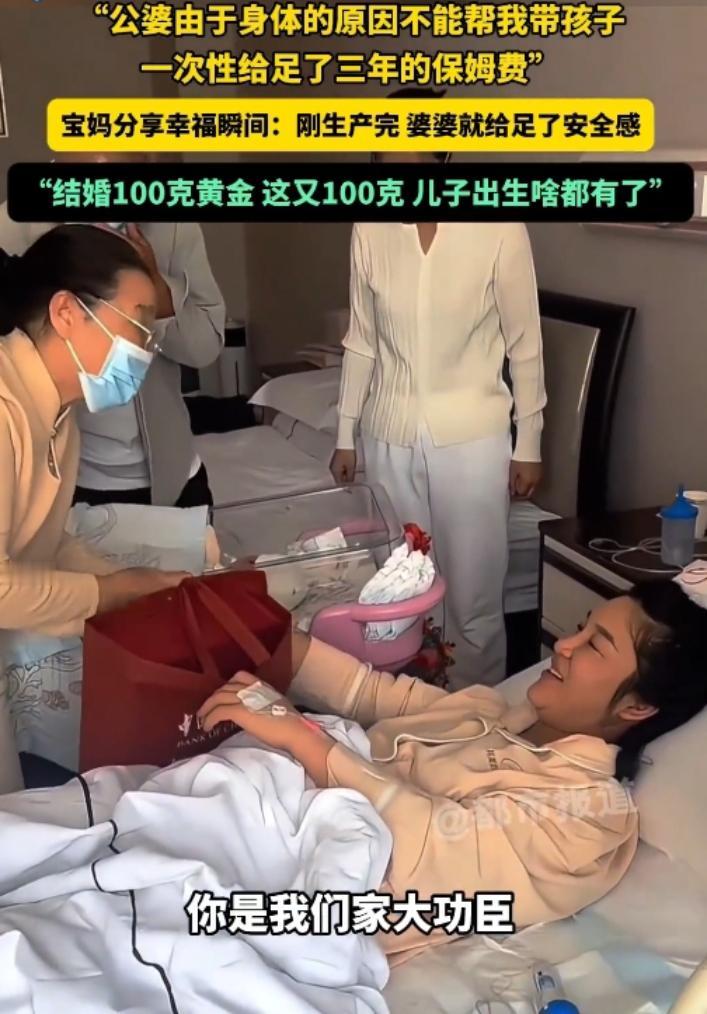 多少宝妈月子里偷偷哭？山西这婆婆的做法，看完想给她端茶！生娃后最怕啥？婆婆