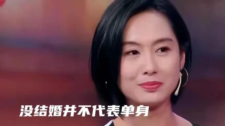 没结婚并不代表单身！记得女神朱茵在一档节目中说过周星驰：“没结婚并不代表单身”是