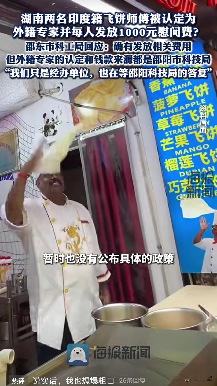 看完邵阳市科技局的做法，相信大家对专家又有了新的认识！原来专家不一定非得有多么高