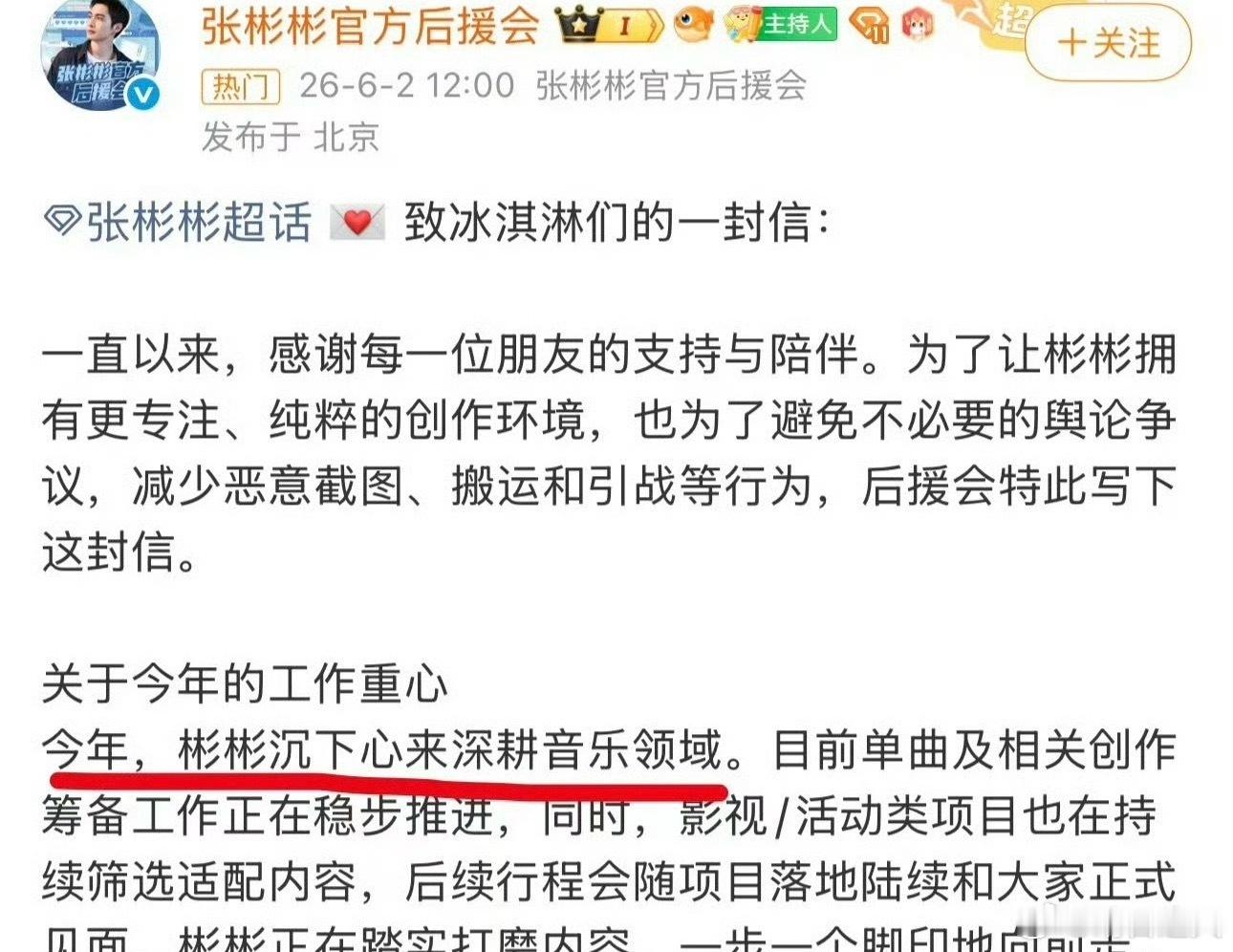 罗云熙，丁禹兮，曾舜晞，张新成，张彬彬都要开演唱会了，难道是影视行业太惨淡，演员