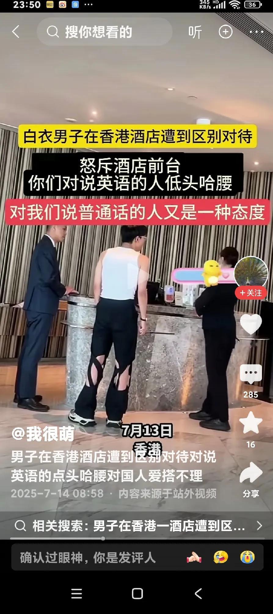 这就是传说中的花钱找罪受吗？香港政府为了振兴香港的经济，港府🇭🇰号召咱们