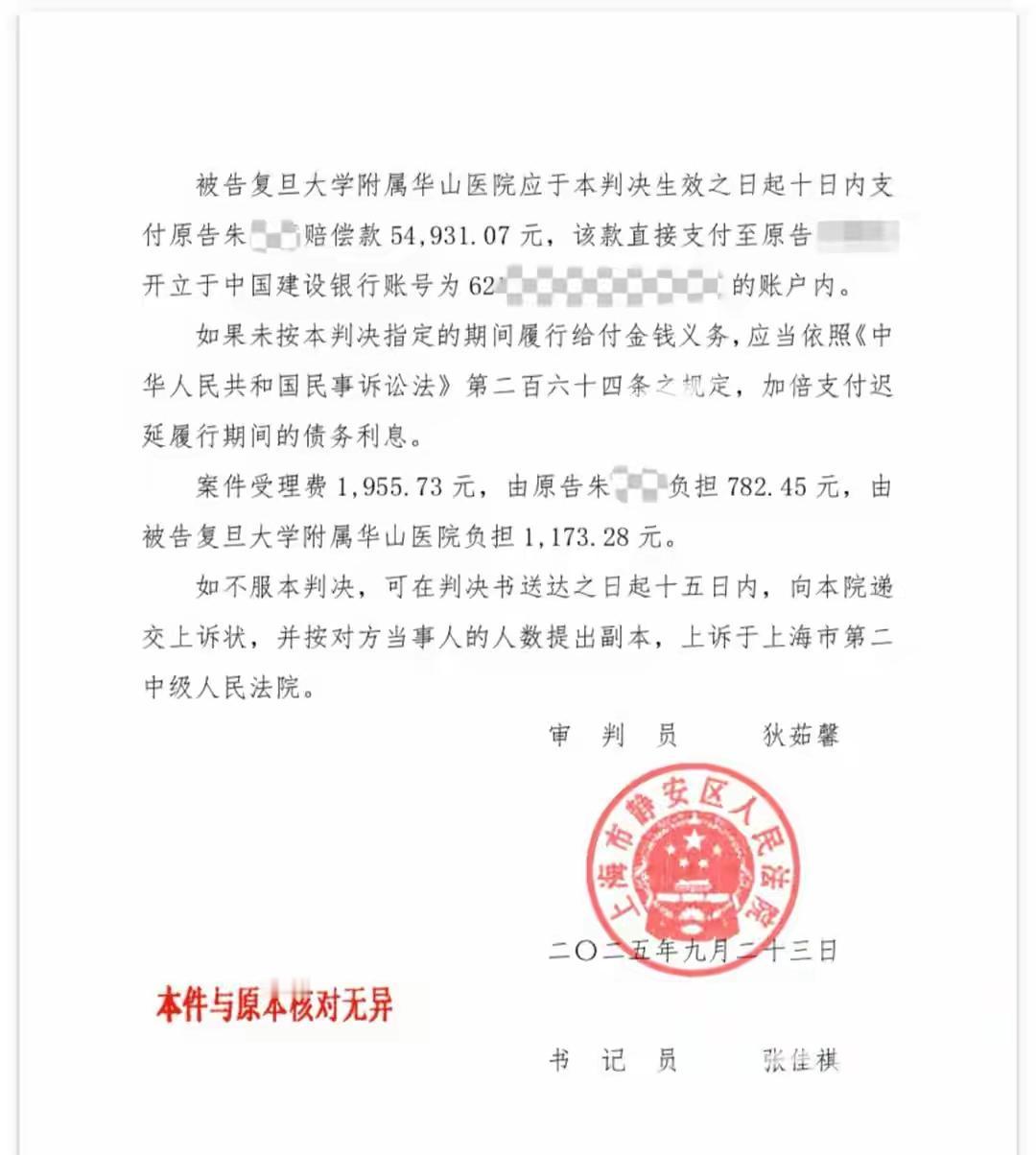 朱女士为治左肾积水，从盐城跑到上海华山医院，挂了专家号，本以为能药到病除。结果2