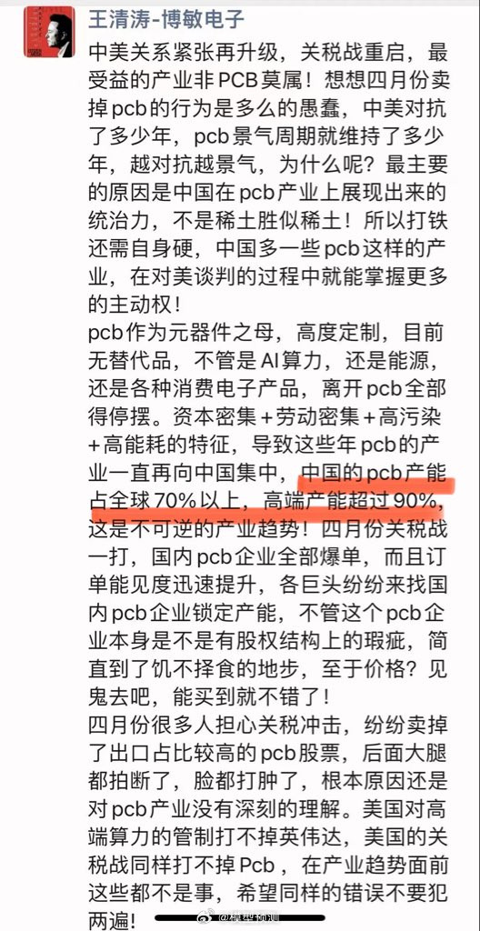 不是稀土，胜似稀土。​​​