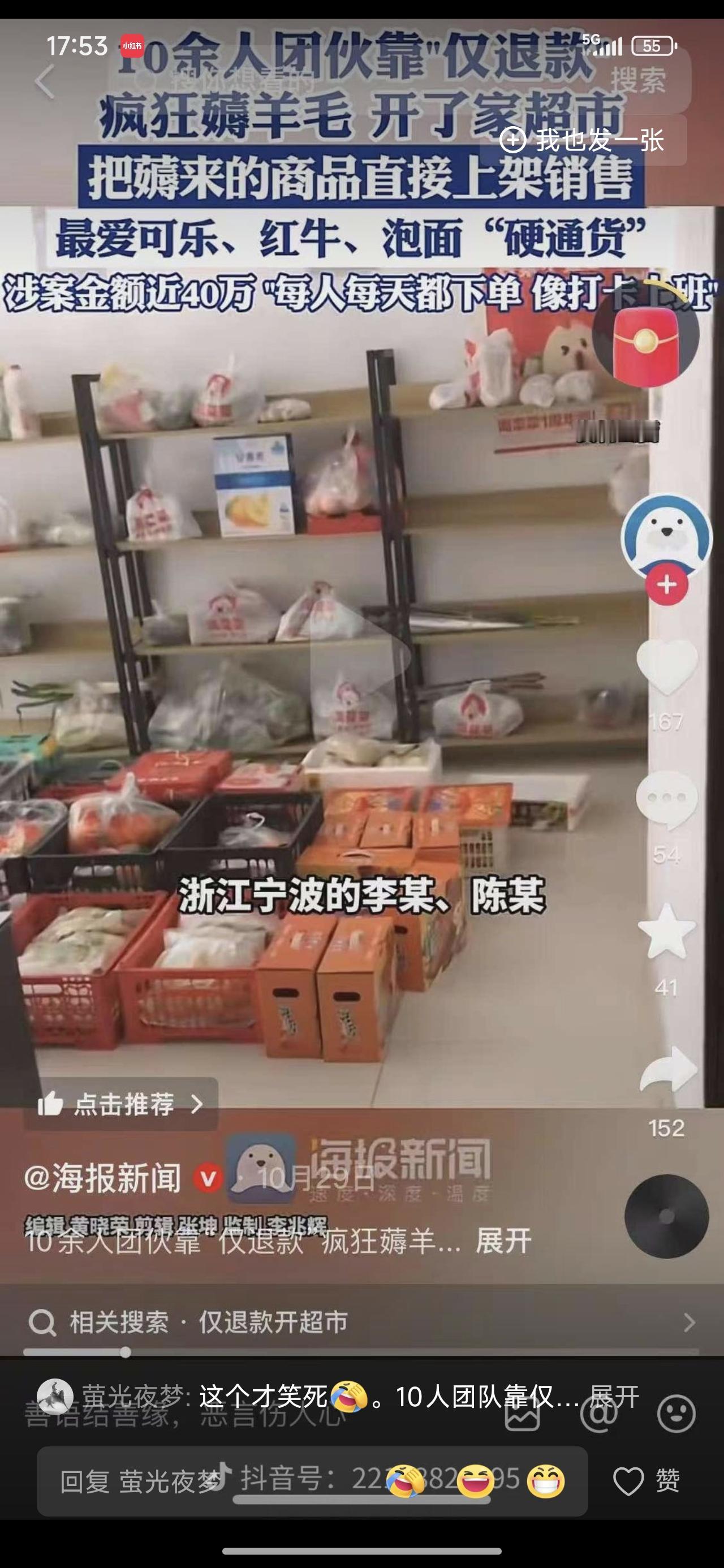 仅靠薅羊毛开家超市，十人团队炸裂操作。可乐红牛泡面硬通货。备受欢迎。不想干活还