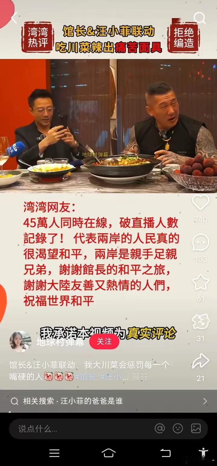 家人们！建议给汪小菲账号解封的呼声越来越高了！连《北京时间》都专门报道他招待馆长