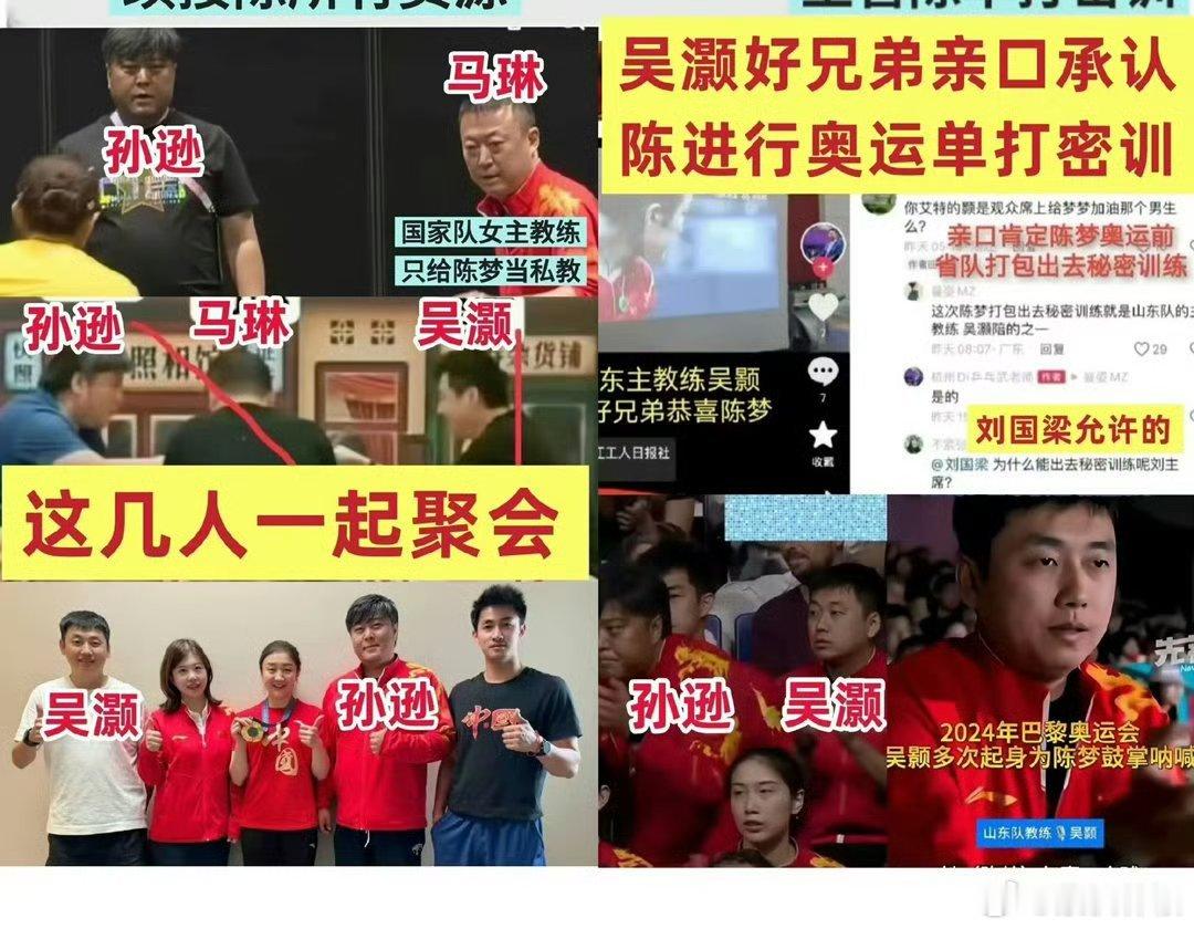 孙颖莎坦言奥运失利曾落泪差不多就得了，光彩吗