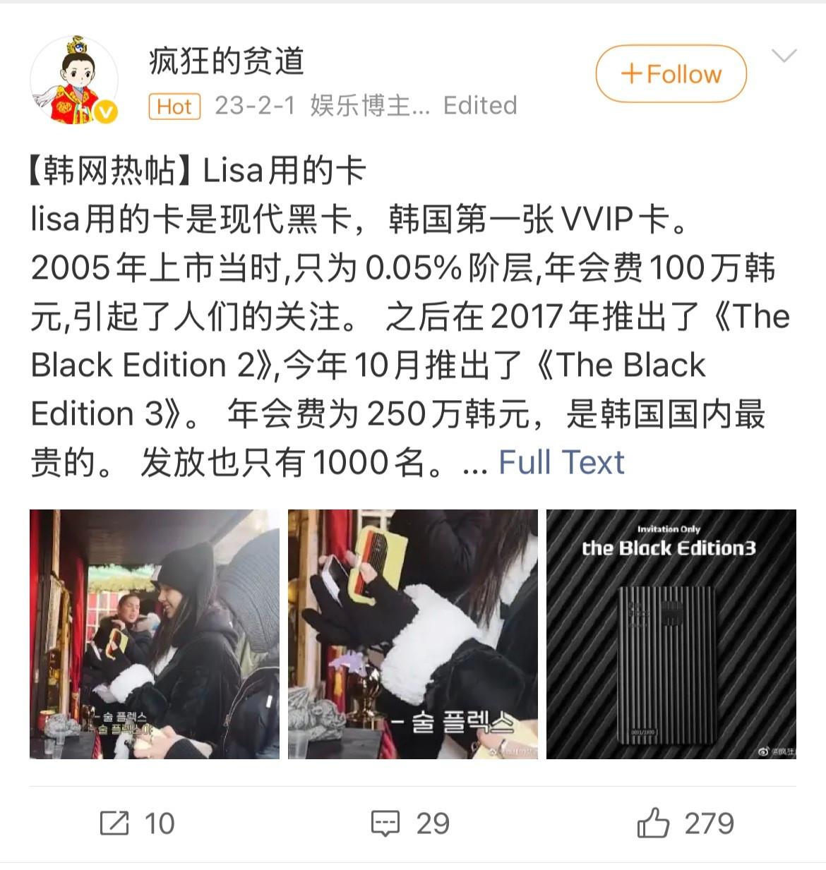 嘻嘻lisa23年就有的黑卡而我们老🐔金智秀26年才有的黑卡23年的时候