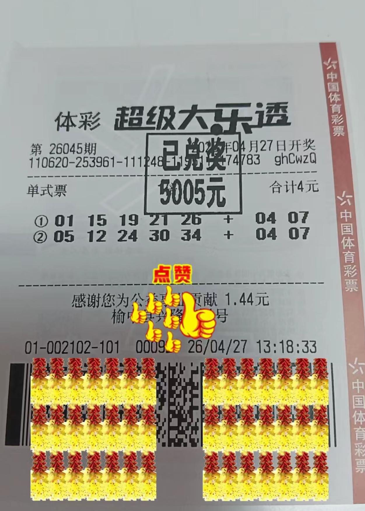 上一次差一个号码就能和主任见面了，这一期不知道能够成功上岸吗？就那这5000和主