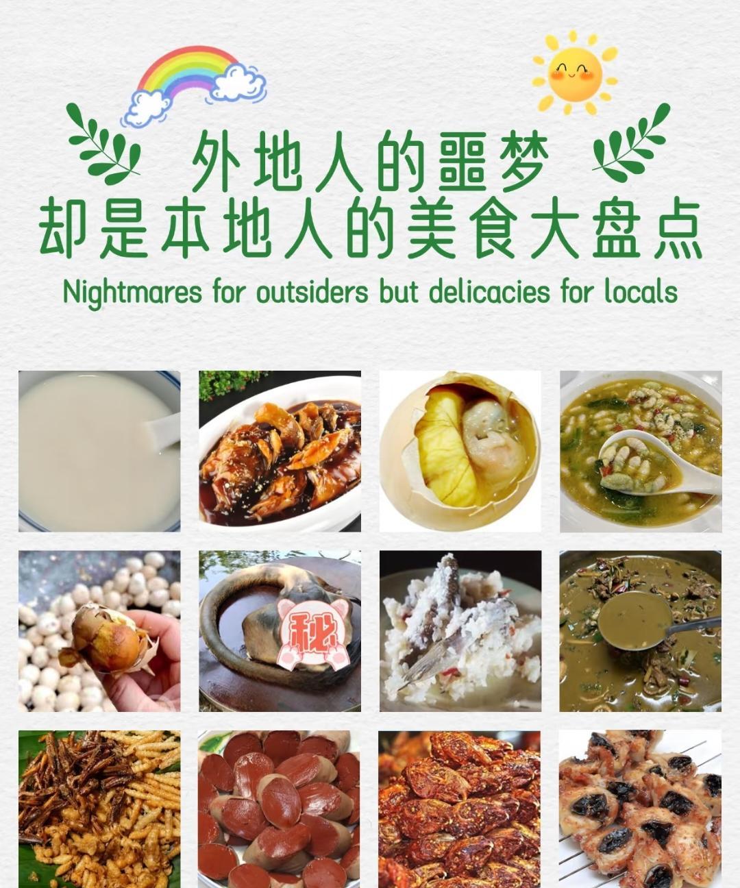 外地人的噩梦却是本地人的美食大盘点1）北京豆汁儿2）杭州西湖醋鱼3）南京活