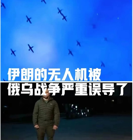 伊朗被俄罗斯给“骗了”伊朗目前的主力无人机是被国内称为“飞天小摩托”的见证者1