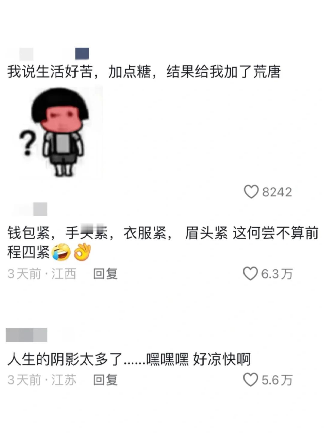 评论区真是看得人心里暖暖的