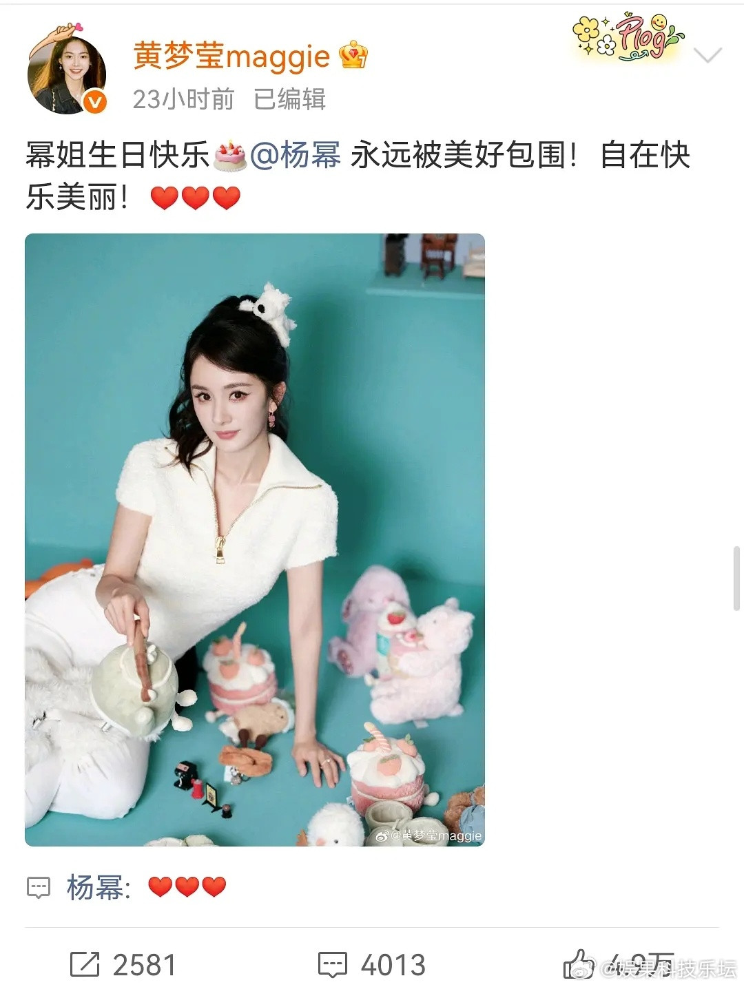 用杨幂的回复就能看出来是几线演员了