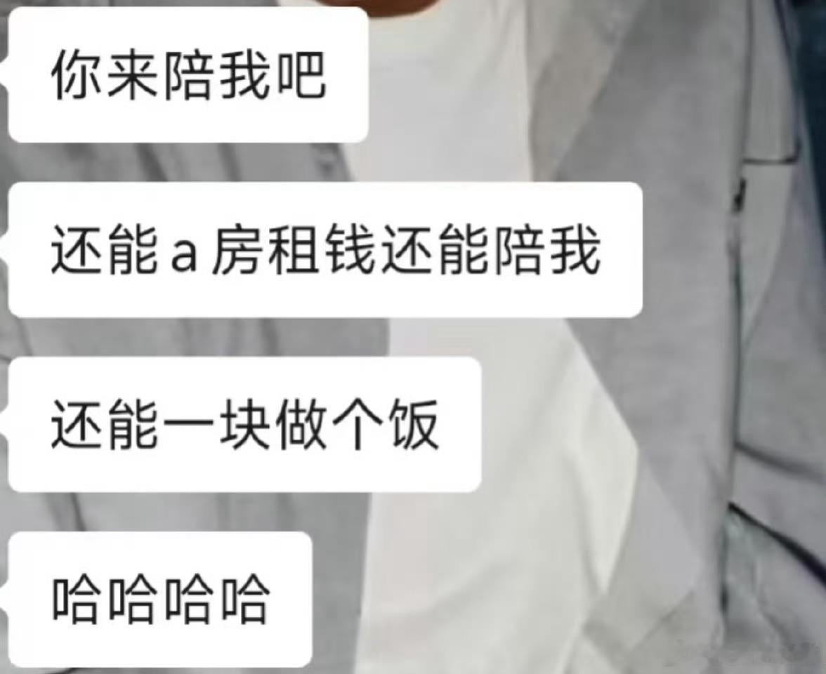 男朋友备考租房想让我陪他​​​