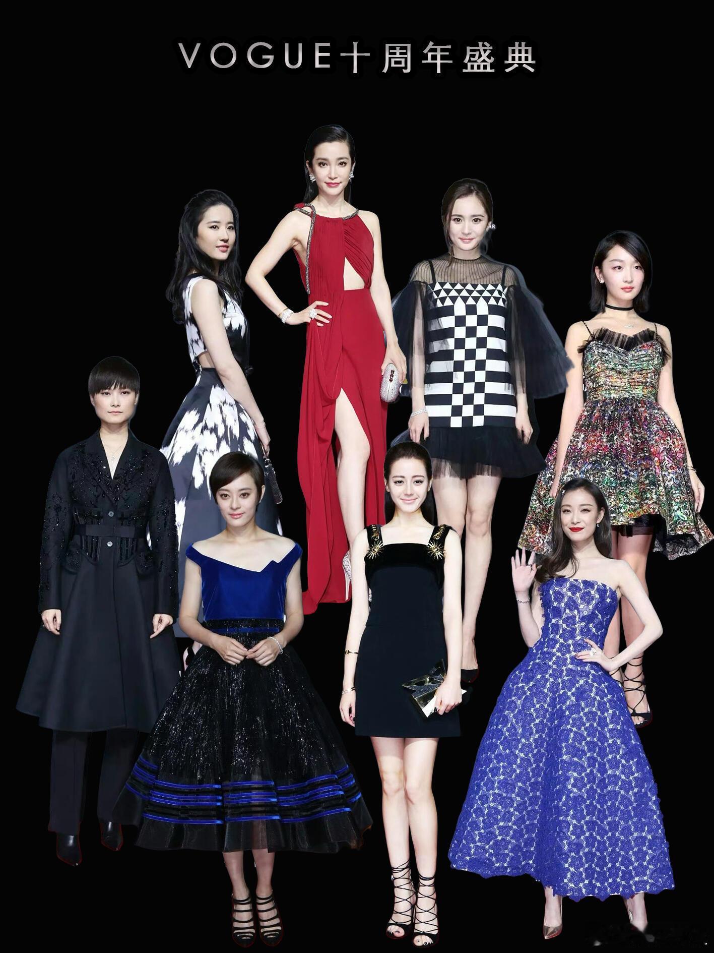 十年前的VOGUE盛典再看十年前的VOGUE盛典，才发现很多艺人真的做到了十几年