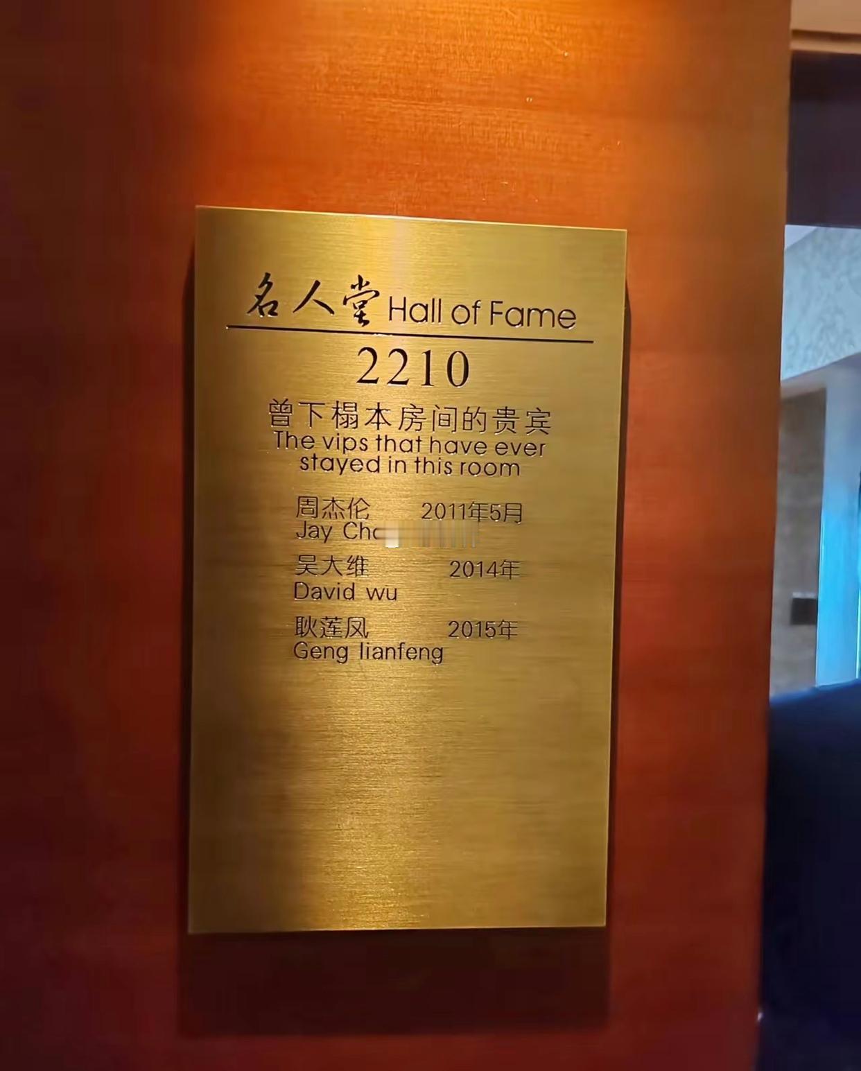 洛阳的一间酒店，你想住谁睡过的房间？