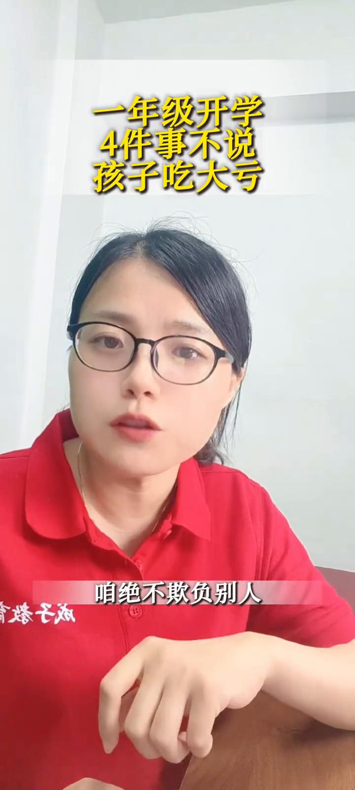 一年级开学第一个月记住这4个忠告，别让孩子在学校吃亏还不说。一年级开学第一个月