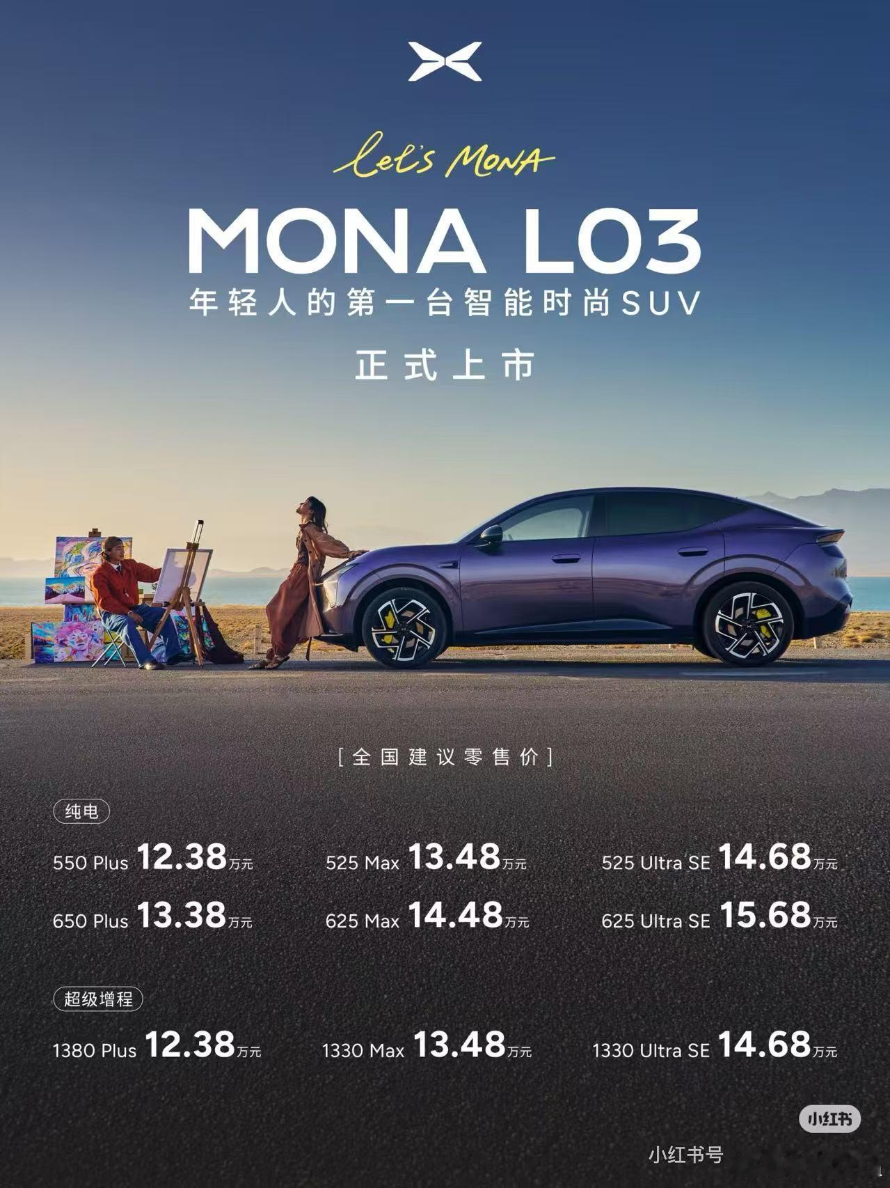 零跑B系列的价格，最有价值的部分就是11万就能买610公里续航。官方的tag说的