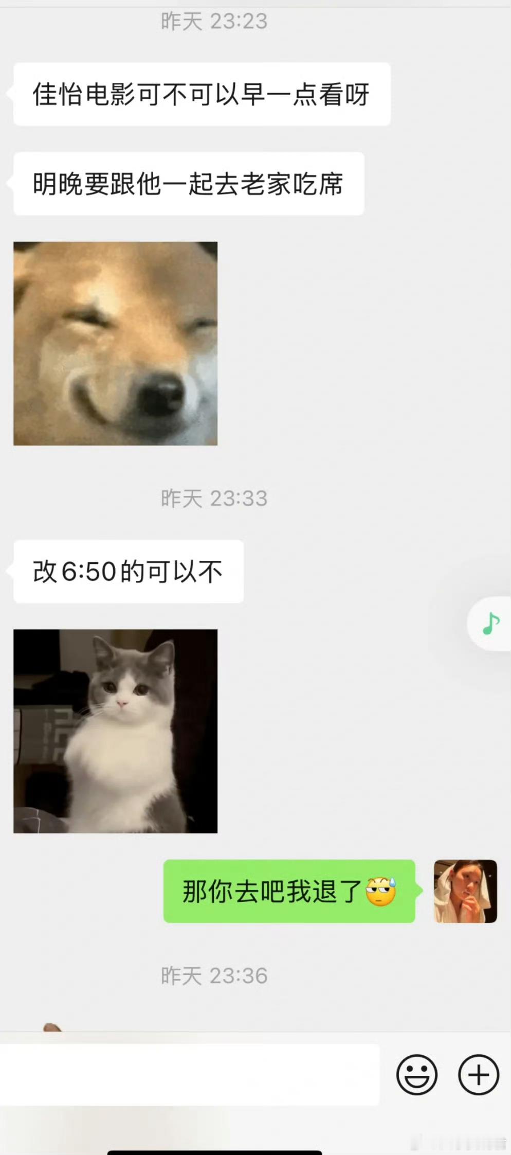我说话很过分吗？​​​