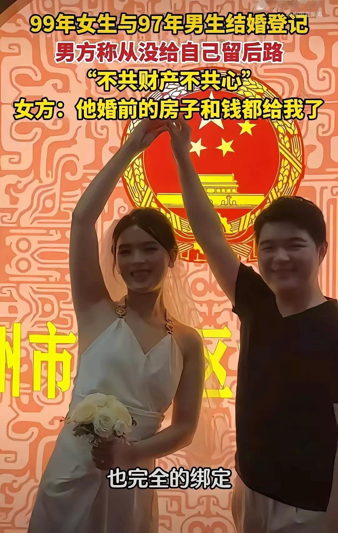 结婚不留后路！倾尽所有的爱情，真的能赌赢吗结婚感悟情感热议
